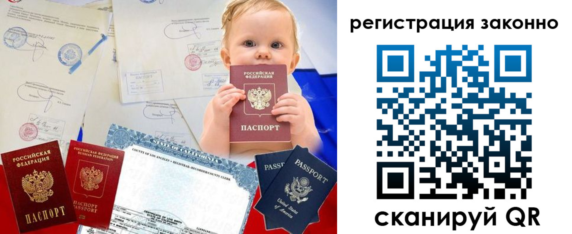 прописка для школы в Волгореченске