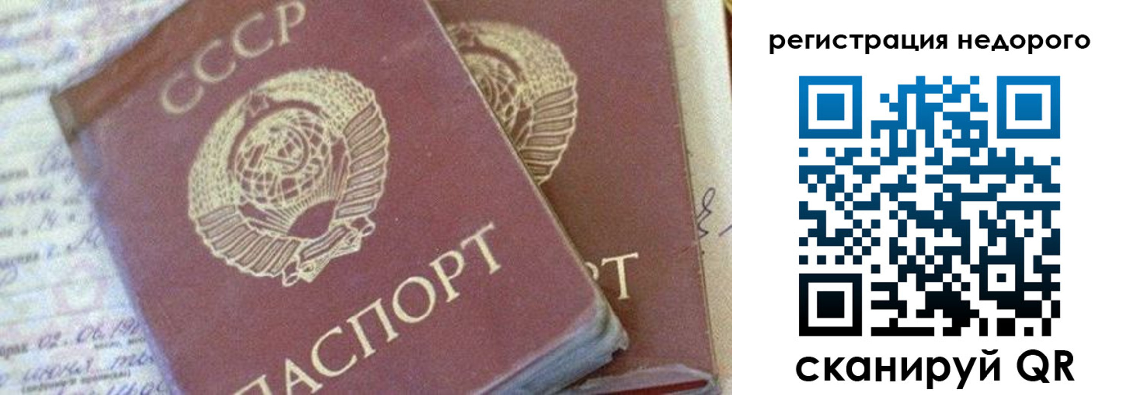прописка для работы в Волгореченске