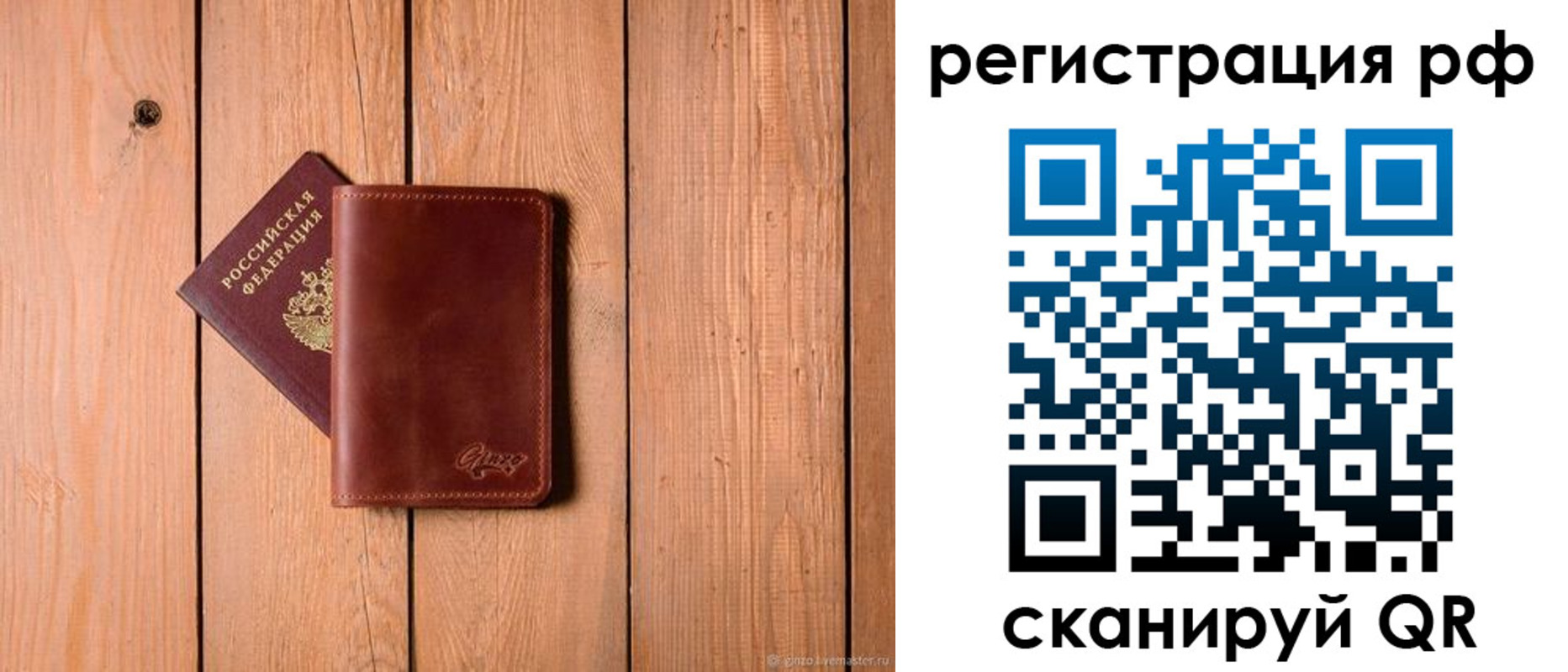 прописка от собственника в Волгореченске