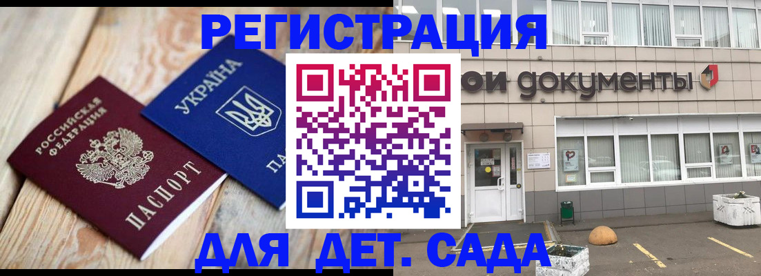 временная прописка в Волгореченске